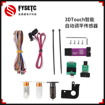  3D printer accessories Ender-3 CR-10 3D touch automatic leveling sensor set original
