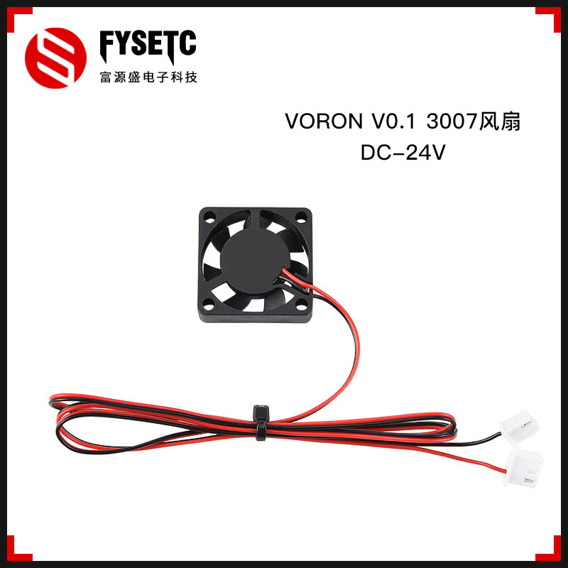 3D Inform machine accessories Voron0 1 5v3007 shaft hydraulic fan 30 * 30 * 7 5 wire length 660mm ventilator