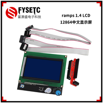 LCD12864 display control module offline printing with cable knob SD card slot 3D printer accessories