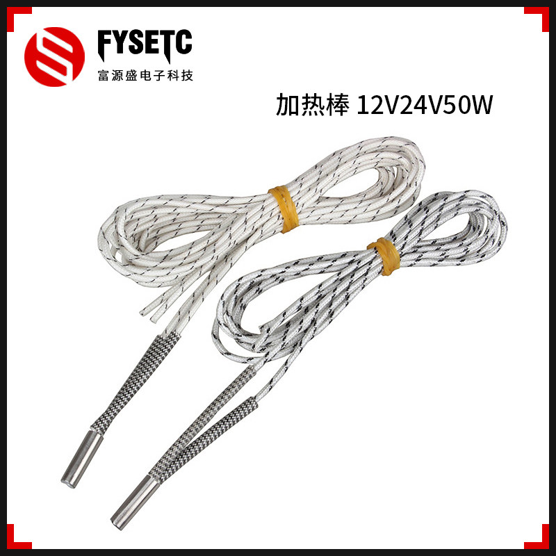 3D printer accessories 12v 24v50W heating rod heating pipe 1m 2m white flower line high temperature large VORON
