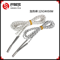 3D printer accessories 12v 24v50W heating rod heating Tube 1m 2M White Flower line high temperature large VORON