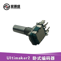  Ultimaker2 3D printer accessories Five-legged horizontal encoder Taiwan production EC11-20CC-20MM