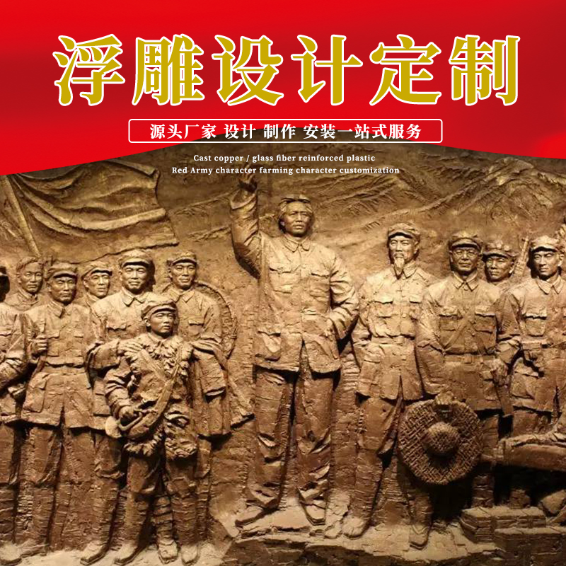 山水浮雕砂岩名人雕塑公园壁画玻璃钢厂家直销：抗日战争景观纪念馆，穿越时空的艺术之旅！
