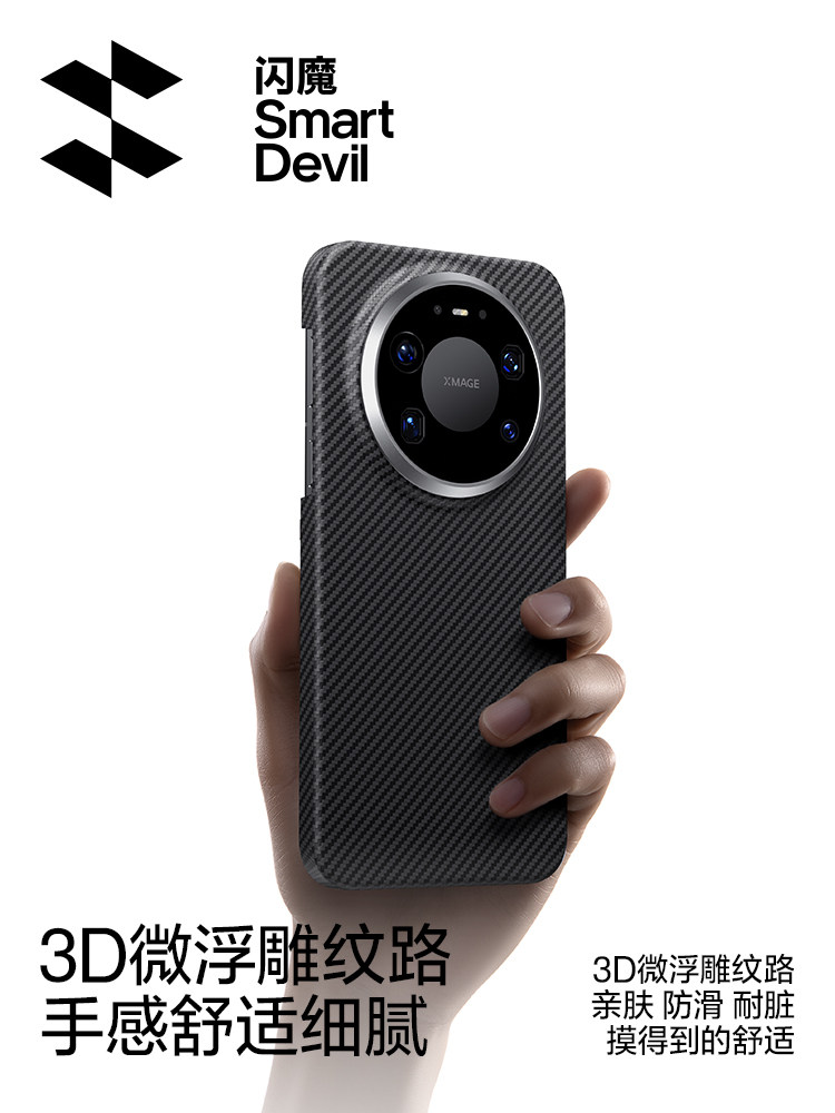 Flash Magic Is Suitable for Huawei Mate 80 Pro Phone Case, Magnetic Pro Max New Model, Full Coverage, Anti-Drop, Hw80 Kevlar Ultra-Thin Shell, Mate Men's High-End Black Protective Case, Stylish and Simple Mhuawei