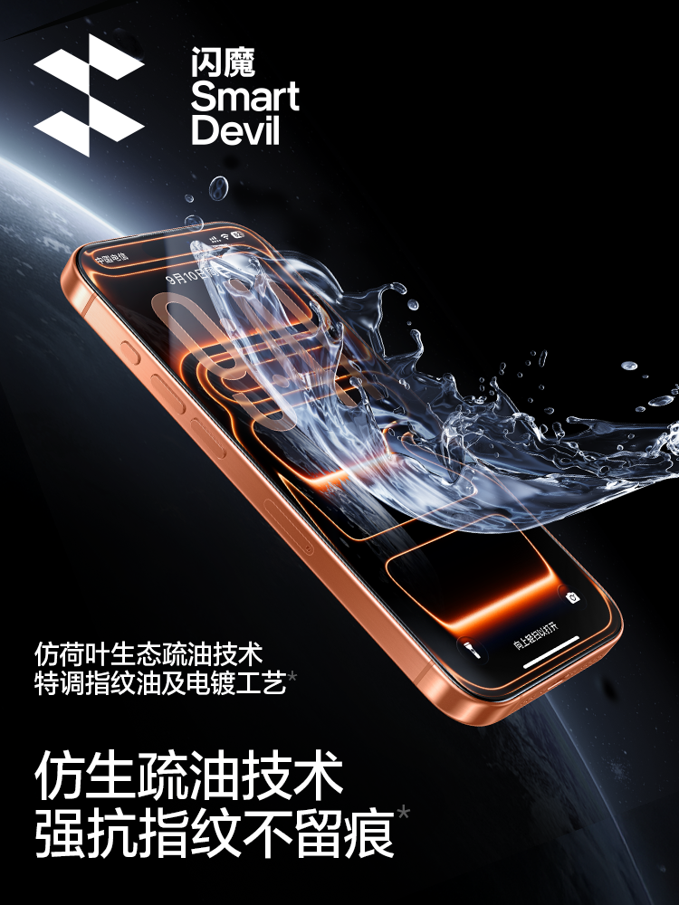 [German Schott Raw Materials] Flash Magic Tempered Glass Screen Protector for Apple 17 Pro Max, New iPhone 16 Model Air Phone Screen Protector, 3D Hot-Bending Screen Protection, Anti-Drop, Anti-Fingerprint, Ar Anti-Reflective