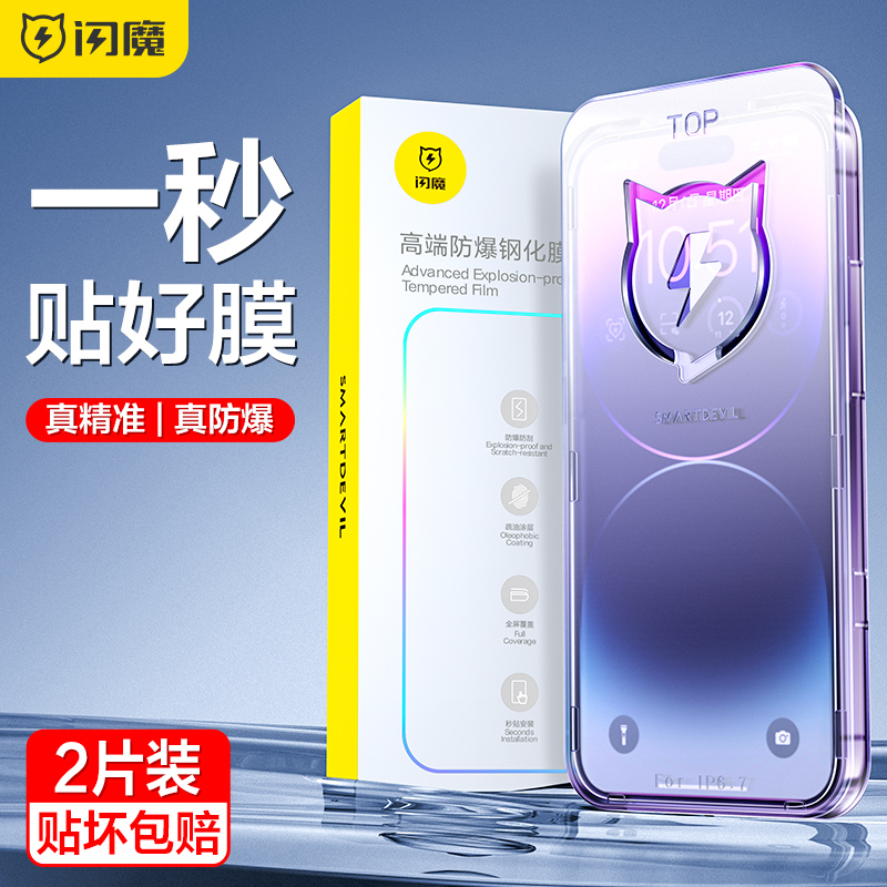 Flash Magic Sticker Apply iphone15 Steel Membrane 14promax Mobile Phone Membrane Apple 13 Cling Film God 15pro HD Full Screen 12 11 Dust Ip New Plu