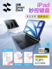 Flash Magic 2025 New Model Suitable for iPad Air 7, Apple 11Th Generation Magic Keyboard Pro Protective Case, 6Th Generation Case, 13-Inch, 9-Inch Tablet-Specific, 10Th Generation Rotating, Bluetooth Magnetic Suction, 5Th Generation Floating Touch, 4Th Generation All-In-One