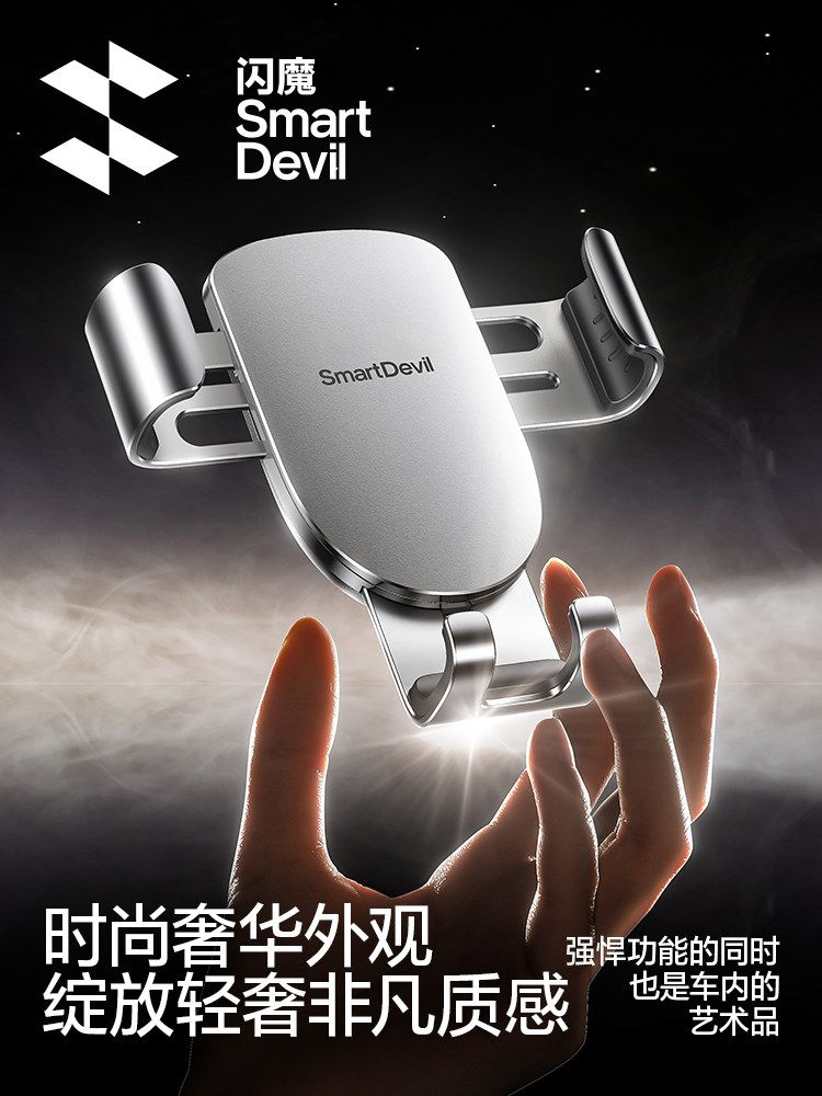 Flash Magic Mobile Phone Car Mount 2025 New Model Car Phone Holder Navigation Fixed Support Air Vent Specialized