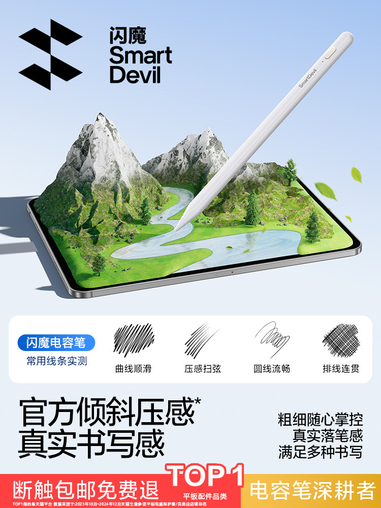 Flash Magic Capacitive Pen Apple Pencil Compatible with Apple iPad Touch Screen Air7 Tablet Apple Pencil Stylus Pro Handwriting Pen 6Ipencil 1St and 2Nd Generation 9 Universal Replacement 11Th Generation Film