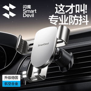 Flash Magic Mobile Phone Car Mount 2026 New Model Car Phone Holder Navigation Fixed Support Air Vent Specialized