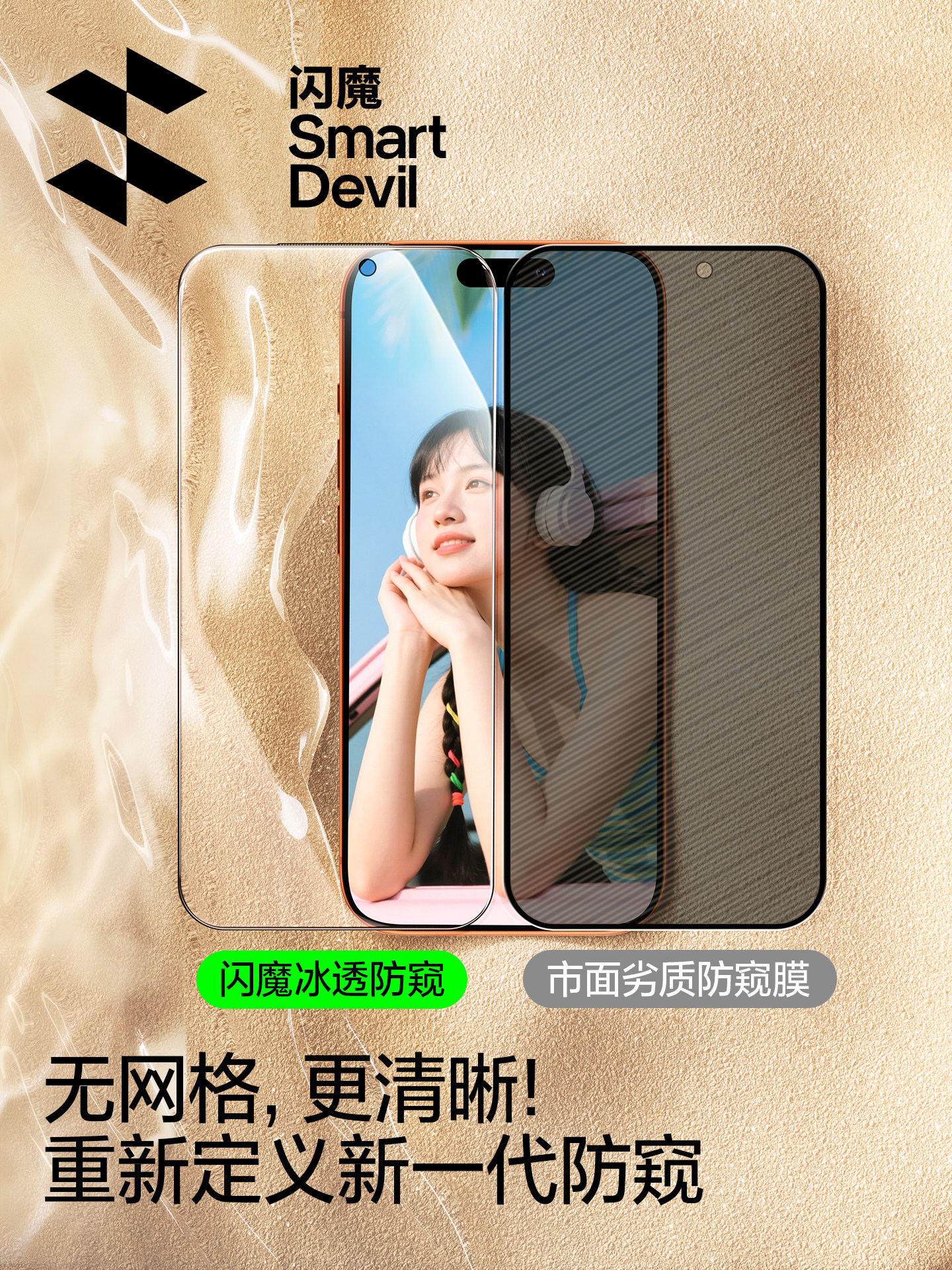 [360 ° Ice-Clear New Privacy Protection]Flash Magic Tempered Glass Screen Protector for Apple 17/16 Pro, iPhone 17 Pro Max Privacy Screen Protector, Ar15 Phone 13 Full Screen, 14 Pro Dust-Free, 12 Privacy Screen Plus