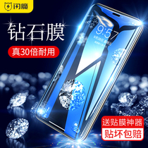 Flash magic is suitable for iPhoneX tempered film xsmax Apple XS mobile phone film diamond XR full screen iPhone x film blue light film