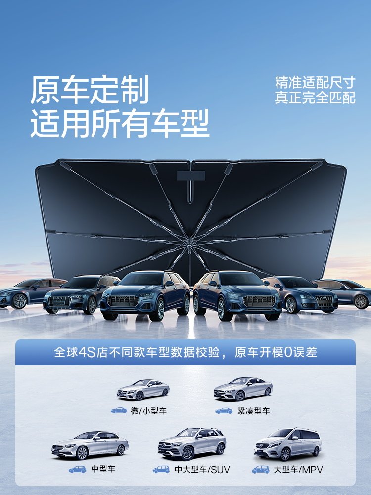 Flash Magic Is Suitable for Xiaopeng P7/P5/G3/G9 Car Sunshade, Car-Mounted Front Window Sunshade Curtain for Sun Protection and Heat Insulation