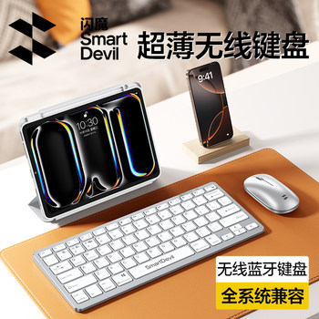 Flash Magic Bluetooth Keyboard Wireless Magic Mouse Set for Tablets, Portable, Silent, Ultra-Thin, Mini, Suitable for Office Use, Compatible with Apple iPad Huawei Notebook MacBook External Use Xiaomi Computer