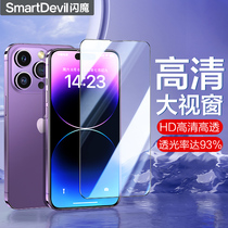 Flash Magic is suitable for the new iPhone14 tempered film 13 Apple 14promax full screen 12 coverage plus full package 14proiP explosion-proof Pro Max mobile phone 1