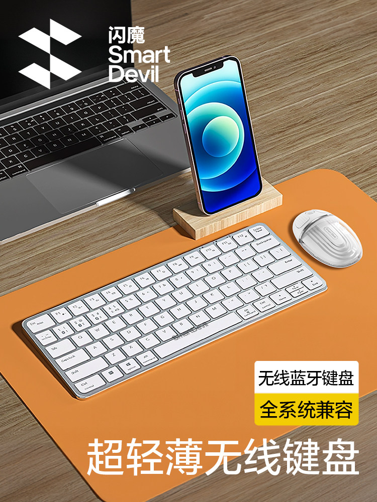 Flash Magic Bluetooth Keyboard Wireless Magic Mouse Set for Tablets, Portable, Silent, Ultra-Thin, Mini, Suitable for Office Use, Compatible with Apple iPad Huawei Notebook MacBook External Use Xiaomi Computer