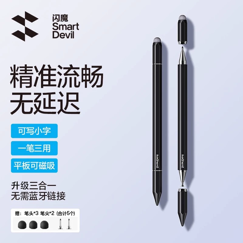 Емкостьная перье Capacitive pen suitable for iPad, magnetic stylus, tablet phone, universal drawing and editing pen