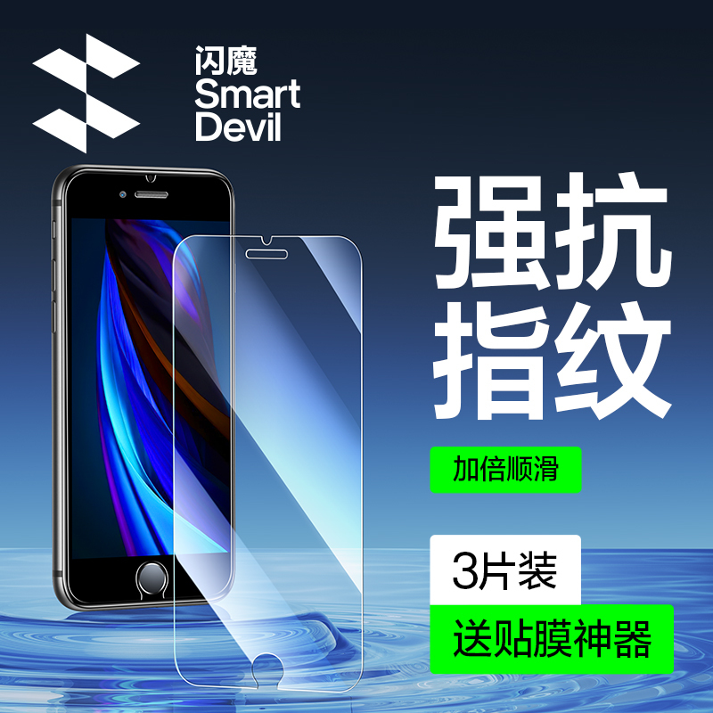 Flash Magic Tempered Glass Screen Protector for Apple Se, Se2, Anti-Blue Light, Se3, New Apple 2025 Second Generation, Anti-Fingerprint, Explosion-Proof, iPhone Se3 2022, Phone Glass 2020 Protective Film