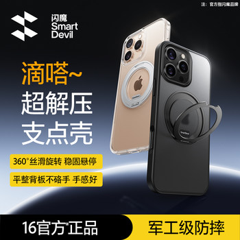 [360 ° Rotating Click Sound]Shanmo New Stress-Relief Pivot Case Suitable for Apple 16 Pro Max Phone Case iPhone 15 Magnetic Shockproof 14 Pro Transparent Protective Case Matte Finish for Men and Women