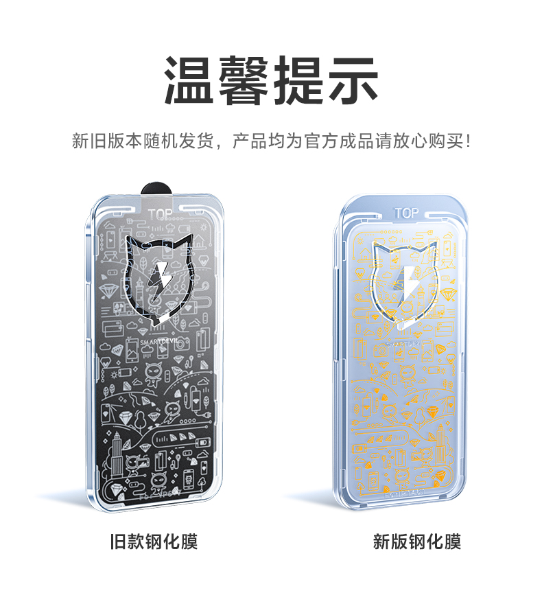 闪魔闪贴宝适用苹果13钢化膜14promax手机膜iphone12贴膜神器14pro高清max全屏11防尘XR新款plus盒pm无尘保护