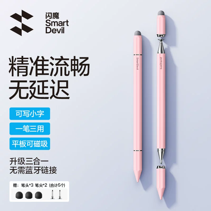 Емкостьная перье Capacitive pen suitable for iPad, magnetic stylus, tablet phone, universal drawing and editing pen