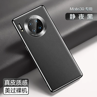 Mate30 [Jingye Black] Кожаный ощущение ★ Объект все -интузивный ★ Легкий и легкий анти -падение
