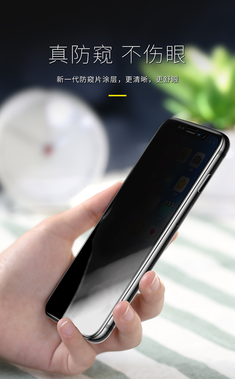 闪魔iphoneX钢化膜7plus苹果Xs防偷窥膜iphoneXsMax全屏8防偷看偷窃覆盖iphone x防偷窥7苹果X防窥膜手机膜8p商品详情图