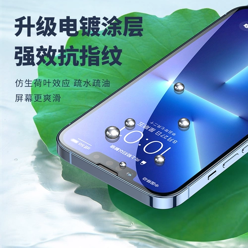 Flash Demon iPhone13 Promax Memdered Film Apple 13 Полный экран. 13 -миниовый взрыв -защитный мобильный телефон Anti -Fall 13 IP All -Inclusize Plonm