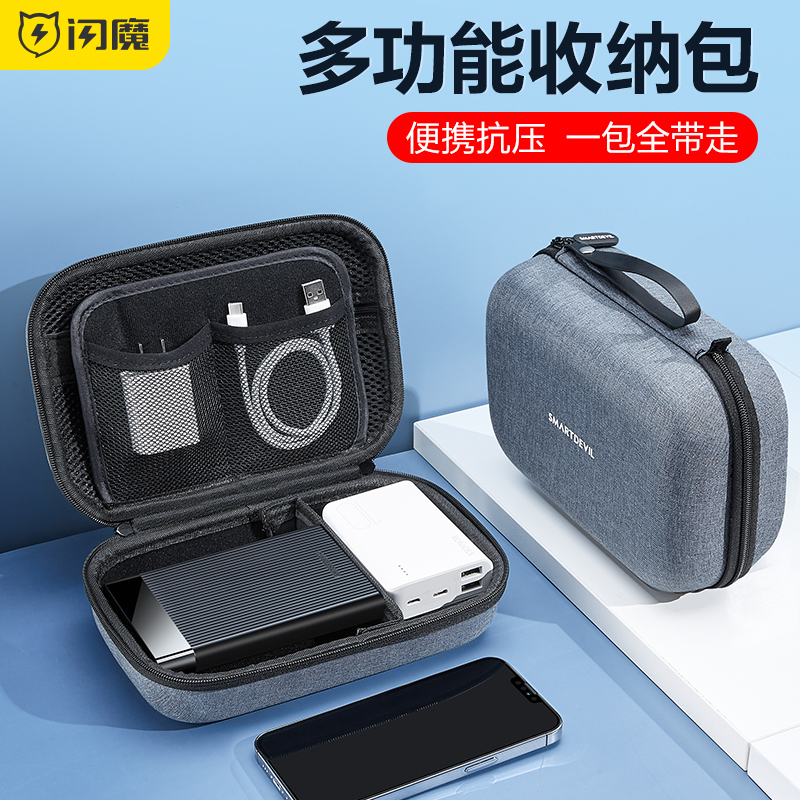 Flash Magic suitable storage double layer mobile hard drive package Seagate Western Digital WD2.5 inch mobile hard drive storage bag protection solid state digital accessories storage box Lenovo Apple waterproof anti-drop