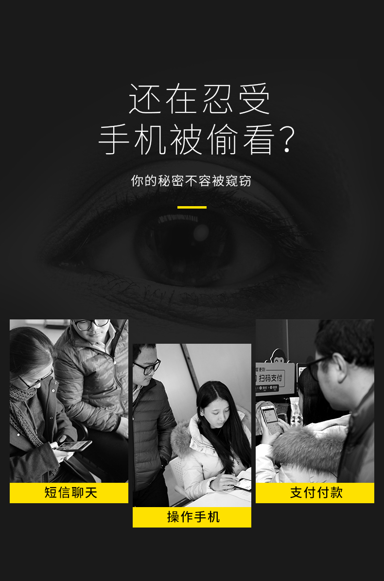 闪魔iphoneX钢化膜7plus苹果Xs防偷窥膜iphoneXsMax全屏8防偷看偷窃覆盖iphone x防偷窥7苹果X防窥膜手机膜8p商品详情图