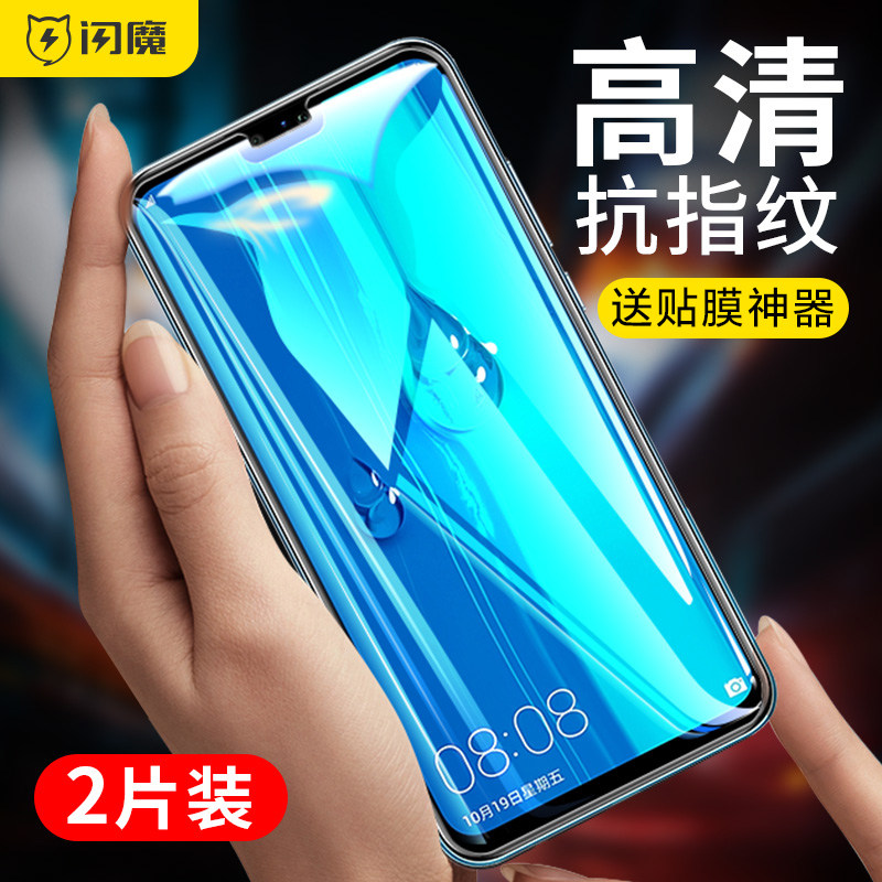 Flashover applies to Huawei's brisk 9plus steel film 9s brisk 10plus anti-blue light 10e brisk 10s mobile phone brisk 20 brisk 8 brisk share 7plus glass anti-crash strip