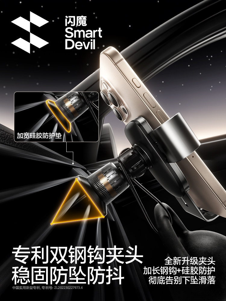 Flash Magic Mobile Phone Car Mount 2025 New Model Car Phone Holder Navigation Fixed Support Air Vent Specialized