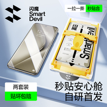 Flash magic suitable for Huawei p70pro mobile phone film