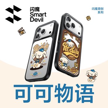 Cocoa Story X Flash Magic Exclusive Collaboration Little Bear Gymnastics/Happy Freeze Frame/Play Silhouette Compatible Apple 17 Phone Case iPhone 15 Pro Max New Mirror Surface 16 Pro Personalized 14Pm