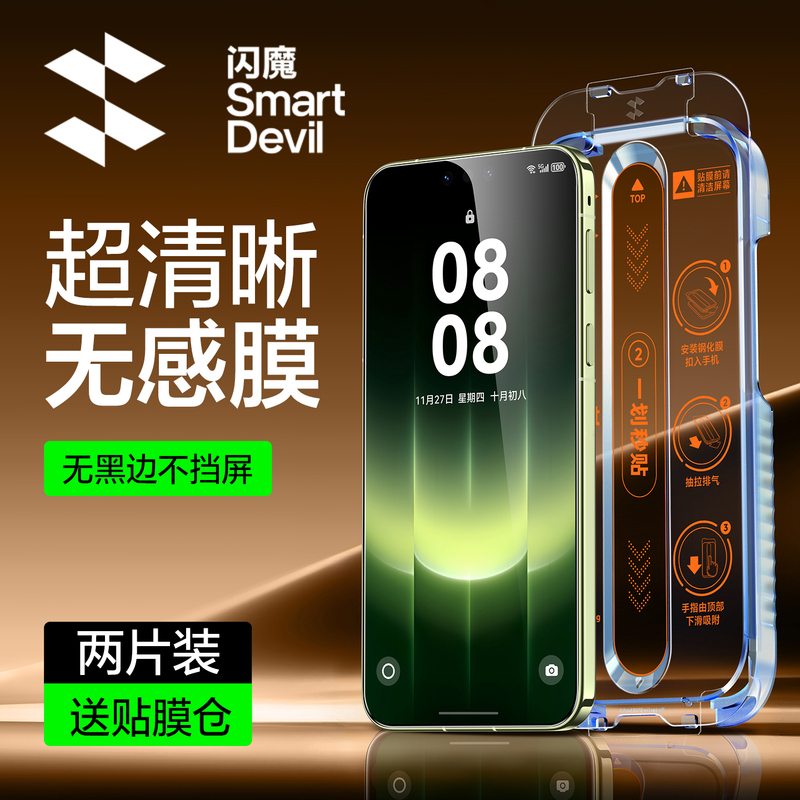 Flash Magic Tempered Glass Screen Protector for Huawei Mate80, Mate90, 70/60, Enjoy 90 Pro Max, Full Magic9 Screen, Puraxview/7080 High-Definition, Nova1516, Honor X70 Screen Protector