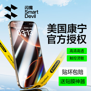 [Corning Glass Dust-Free Box]Flash Magic Tempered Glass Screen Protector for Apple 16, iPhone 16 Pro Max, New 15 Phone Film, 14 Pro Gorilla Max Full Screen Plus Dustproof 12 Anti-Drop Hd