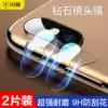 Flash magic Apple X lens film iPhoneXS Max full screen tempered film Apple XS rear camera film iPhoneX mobile phone ipadpro2020 rear film xr film