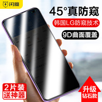 Flash magic millet red rice K30 tempered film k30i anti-peeping film full screen cover red rice k30 speed version anti-peeping film 5g version protection privacy no white edge glass anti-peep screen protection anti-drop explosion-proof