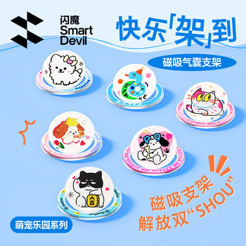 Flash Magic Phone Airbag Retractable Stand Suitable for iPhone 16 Pro Max Desktop Support Stand Apple Magsafe Magnetic 2025 New Model Personalized Cartoon Cute Puppy Kitten Ring Back Sticker