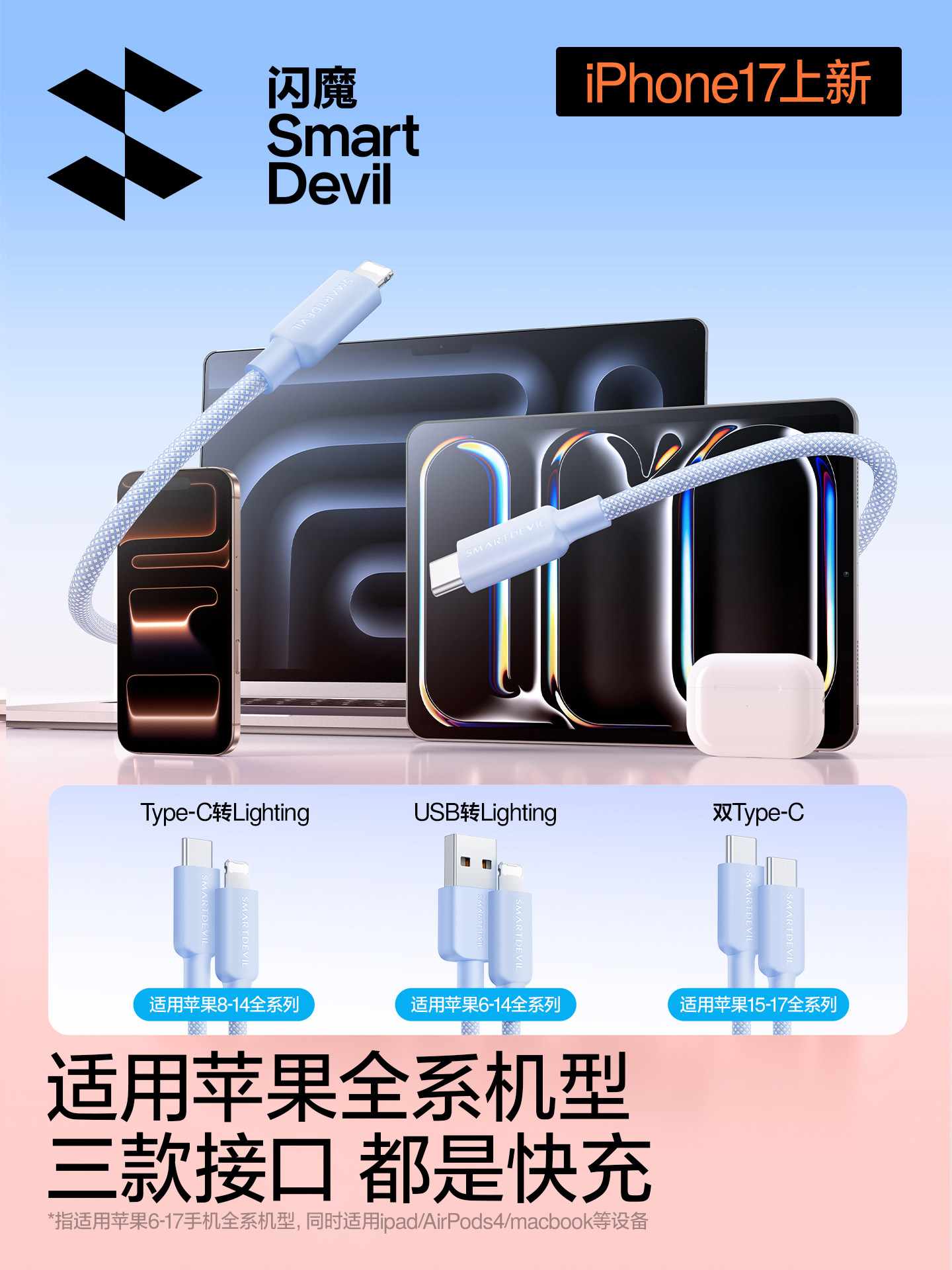 Flash Magic Compatible Apple 17/16 Charger Cable Suitable for iPhone 14 Pro Max Phones Pd Fast Charging 13 Braided 11 Tablet iPad 12 Dual Type-C to Lightning Data Cable Usb15