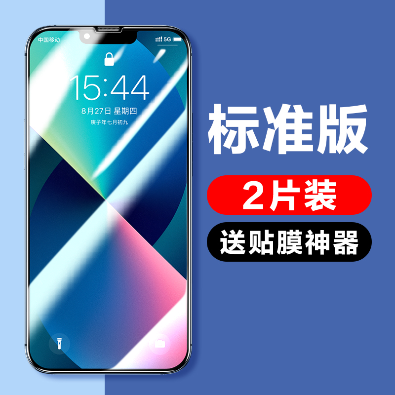 闪魔 iphone 苹果 钢化膜 手机膜 2张 天猫优惠券折后¥7.2起包邮(¥12.2-5)多型号可选 闪魔 iphone 苹果 钢化膜 手机膜 2张 天猫优惠券折后¥7.2起包邮(¥12.2-5)多型号可选