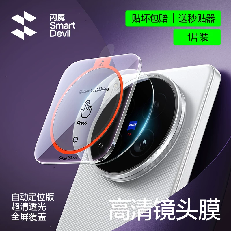 Совместимый объектив Flash ? (original: Compatible lens, explosion-proof glass mobile phone *S, CCTV camera, tape, x300, x300, x200, 300, x200)