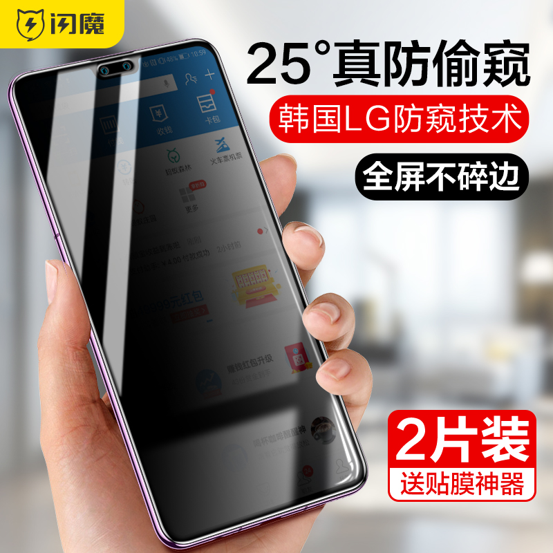 Flash Magic suitable for Huawei mate30 tempered film anti-peeping film mate20 full screen anti-peeping mate20pro cover 30E anti-peeping 20X anti-theft film 5G peeping full