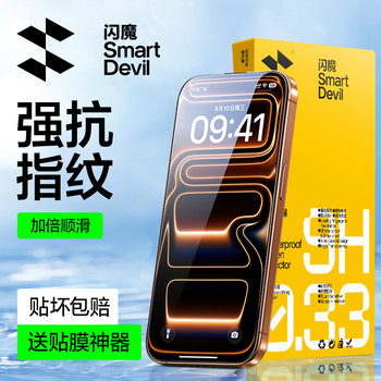 Flash Magic Is Suitable for iPhone 13 Tempered Glass Screen Protectors for 15/17 Pro Max, Anti-Drop iPhone 16 Pro, Apple 14 Pro Max Full Screen, Xs/Xr Phone, 16 Plus Protection, 11 Screen, 12m Film, Air