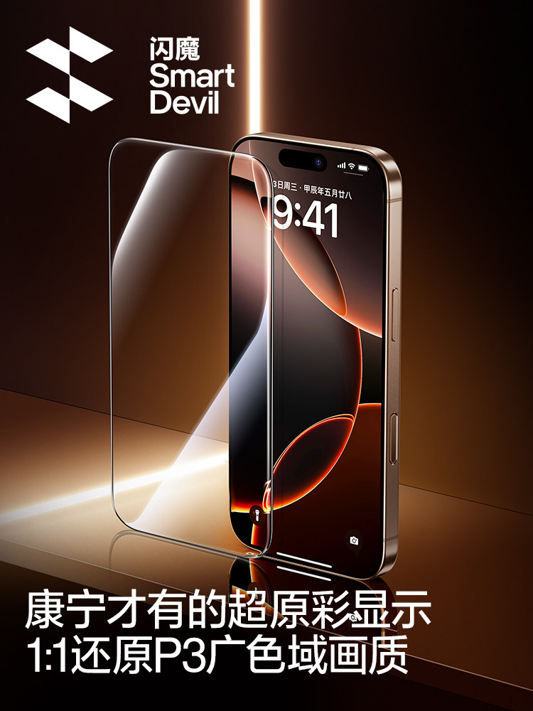 Shanmo's New 3D Hot-Bending Corning Film Is Suitable for iPhone 16 Pro Max Tempered Film, Apple 15 Pro Max Phone Screen Protector, Full Screen Coverage, High-Definition, Dust-Free, Anti-Drop Protection