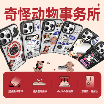 Strange Animal Agency X Flash Magic Exclusive Collaboration Little Dog Run/Adventures of the Dog Star/Plush Party Suitable for Apple 16 Phone Case iPhone 15 Pro Max New Transparent 16Pro Mirror Surface