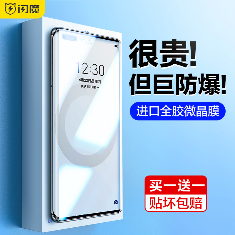 Flash Magic applicable Huawei mate40pro mobile phone protective film p40pro Tempered Soft Film mete30pro Full Screen mt40 Cover E full glue p30 adhesive film ten RS Porsche
