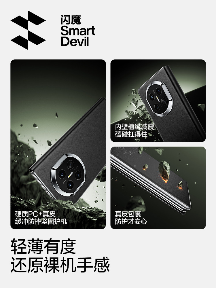 Flash Magic Compatible Huawei Mate X7 Phone Case, Genuine Leather Flip Cover, Mate Folding Screen Magnetic Stand Protective Case, New X7 Back Cover, Full-Body Anti-Drop Case, Black and White Collector's Edition, High-End for Men