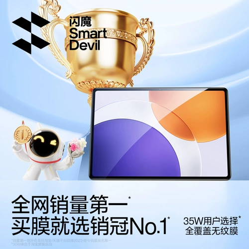 闪魔 Подходит для xiaomi Flat Plate 7 Tremed Plam 7SPRO6 xiaomi Flat Plate 7Pro Ecrem