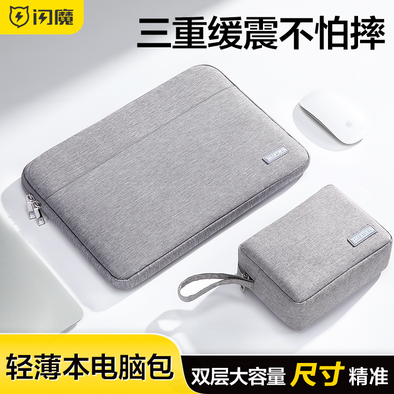 Flashover Laptop Liner Bag applies Huawei matebook14 inch Apple macbookair Xiaomi Lenovo Little New 13 3 Protective sleeves 15 6 flat pro